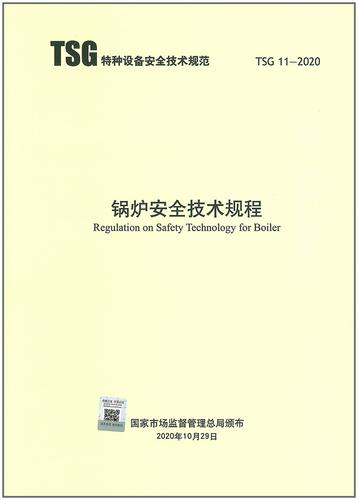 蒸汽發生器屬于特種設備嗎？