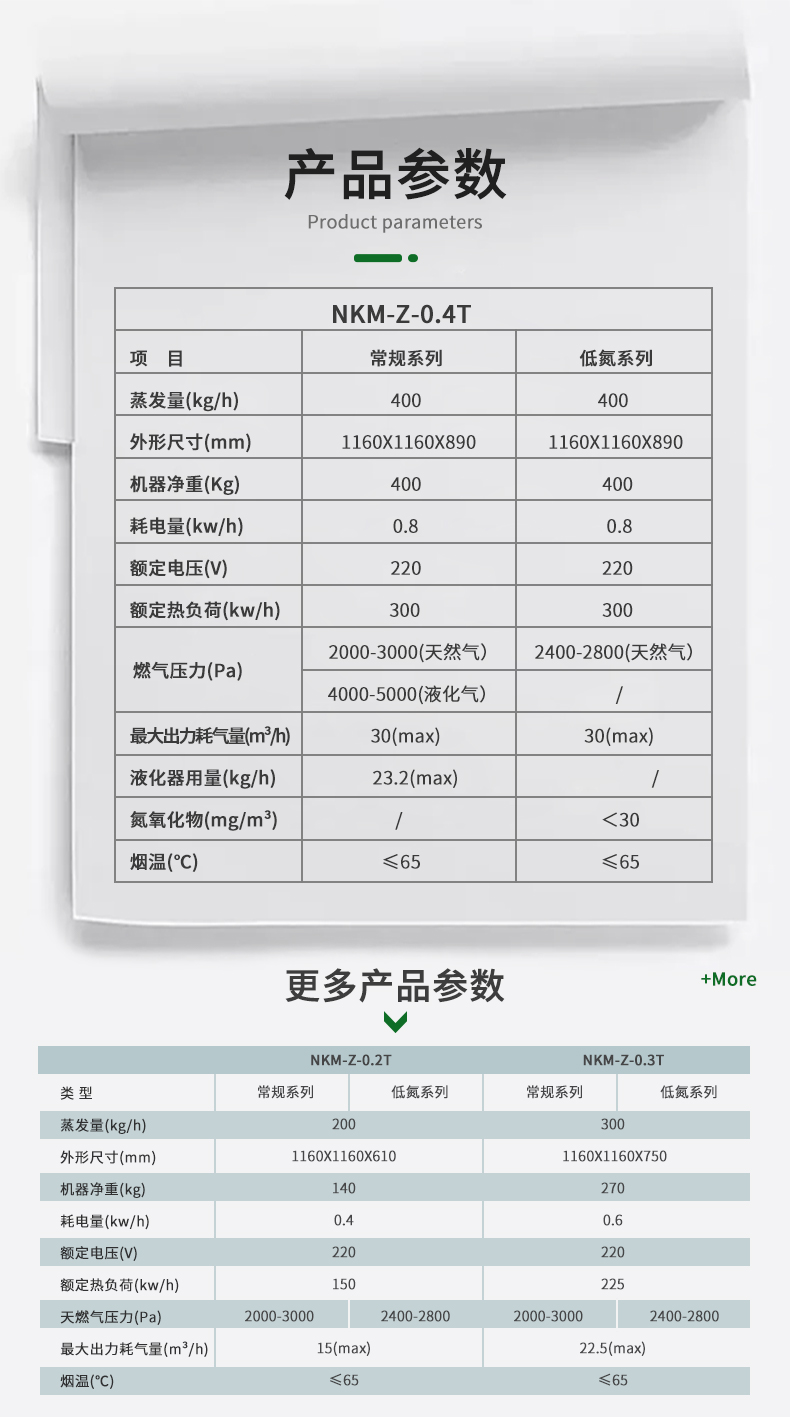 熱源機 0.2-0.4t.jpg